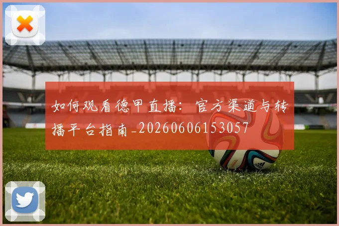篮球明星训练秘籍:提升球技的10个专业技巧_20260529200441