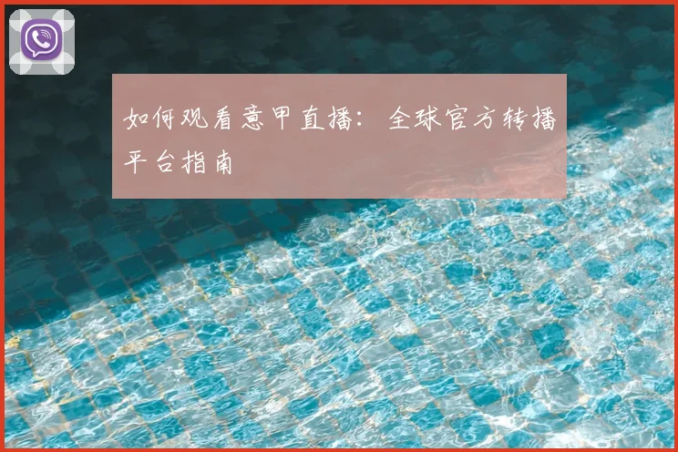 篮球明星语录:激励人心的名言与人生哲学